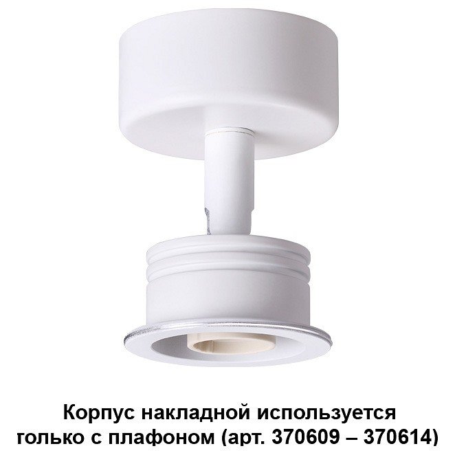 Потолочный светильник Novotech Unit 370605. 
