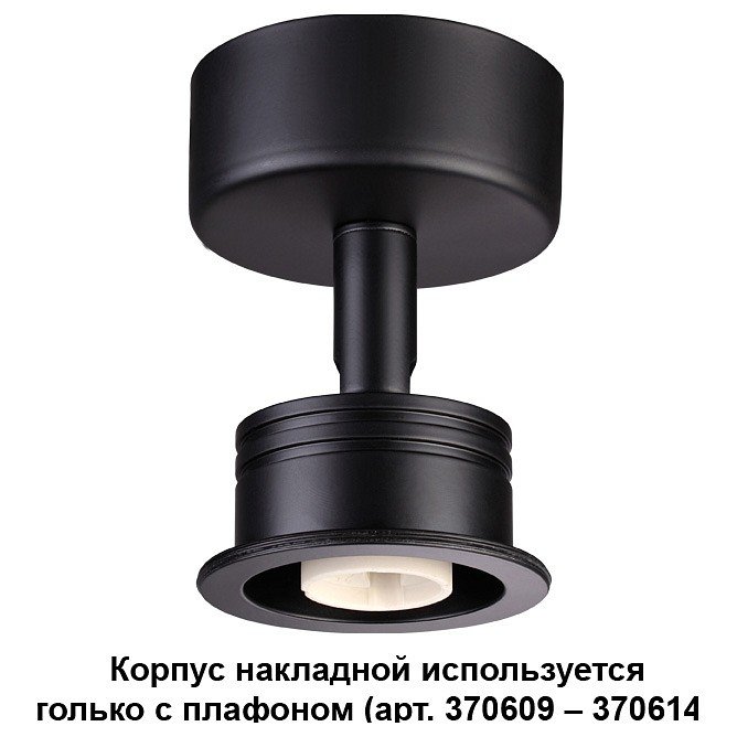 Потолочный светильник Novotech Unit 370606. 
