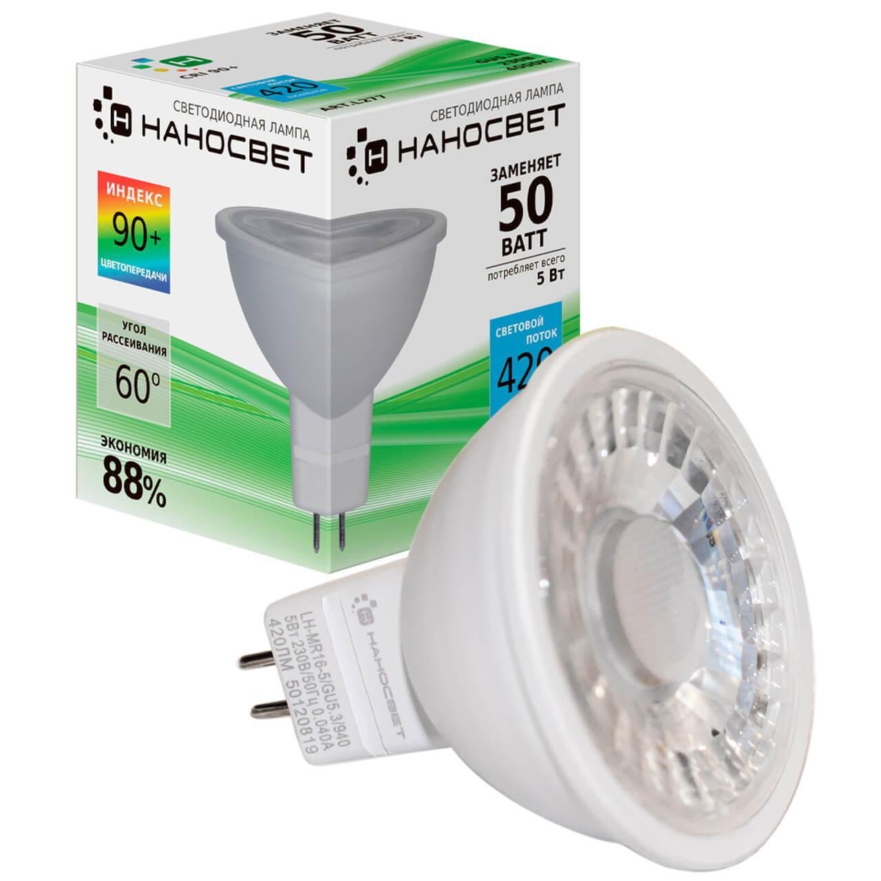 Лампа светодиодная Наносвет GU5.3 5W 4000K прозрачная LH-MR16-5/GU5.3/940 L277. 