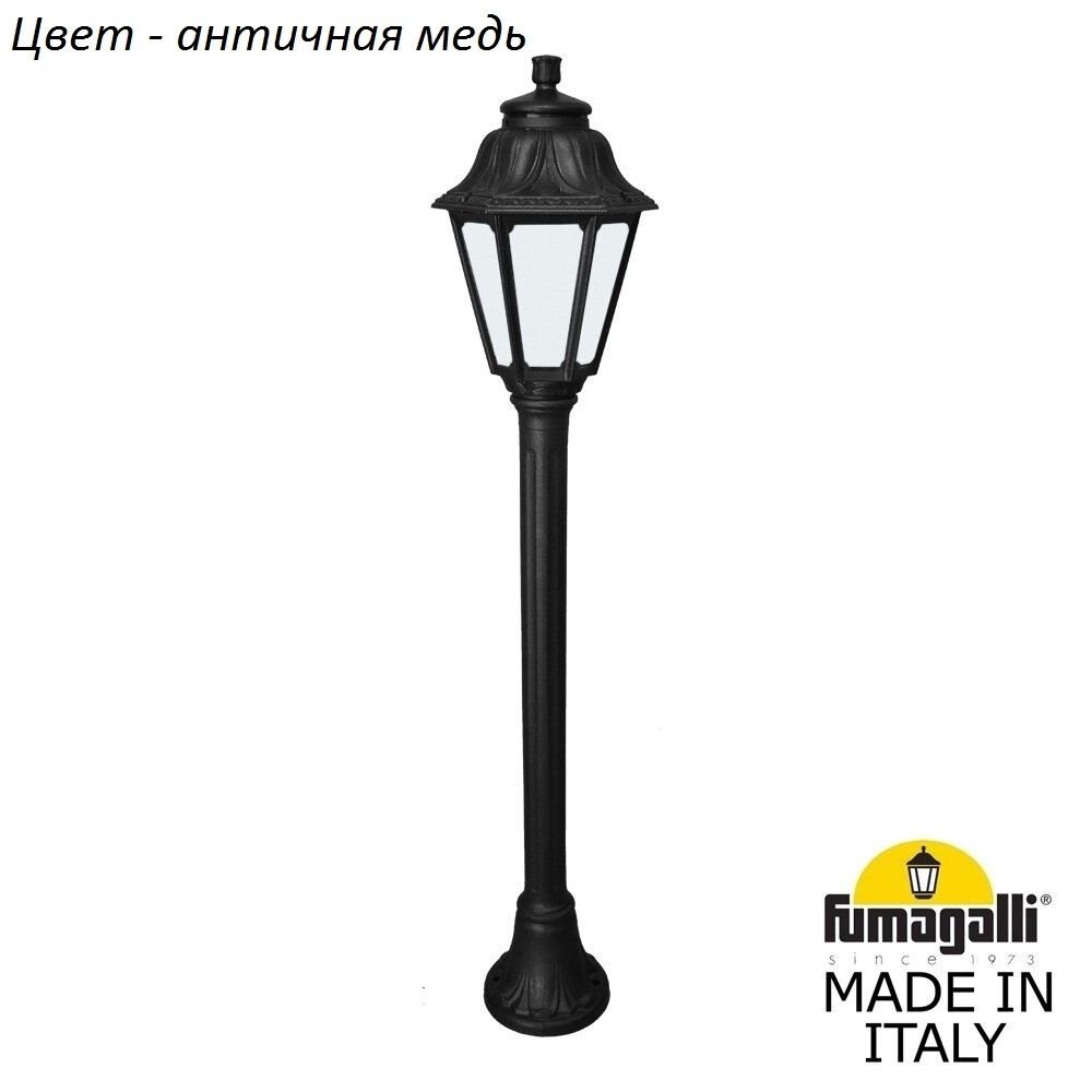 Наземный фонарь Fumagalli Anna E22.151.000.VYF1R. 