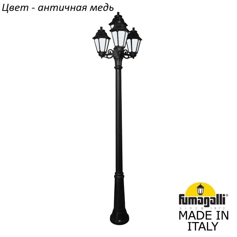 Наземный фонарь Fumagalli Anna E22.157.S31.VYF1R. 