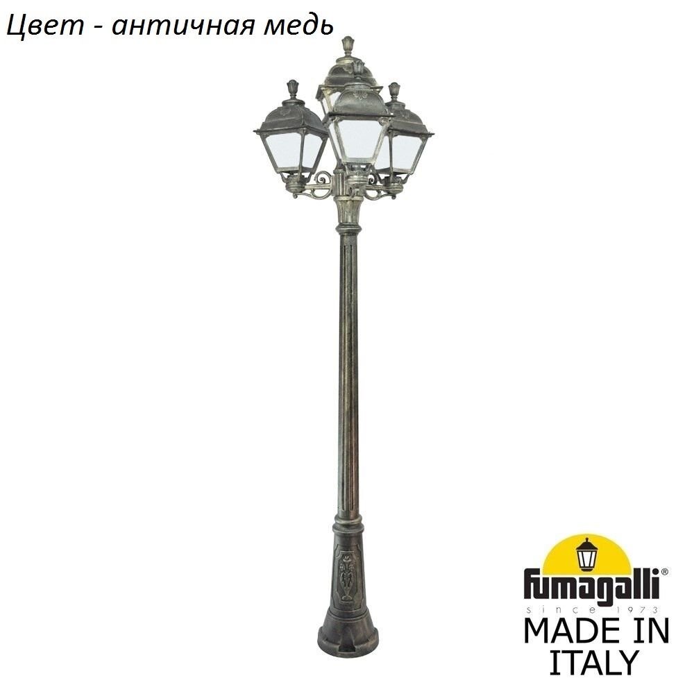 Наземный фонарь Fumagalli Cefa U23.156.S31.VYF1R. 