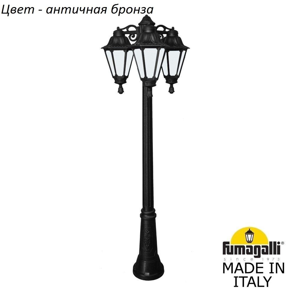 Наземный фонарь Fumagalli Rut E26.156.S30.BYF1RDN. 