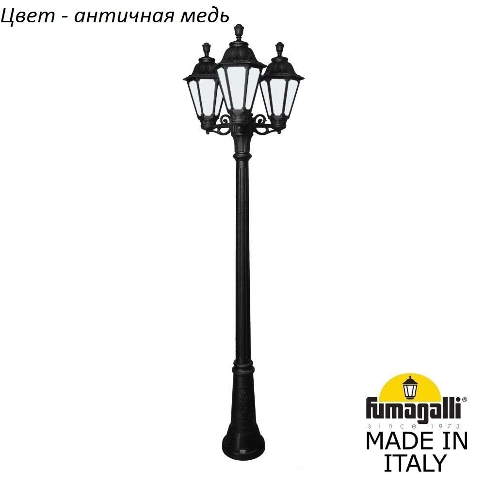 Наземный фонарь Fumagalli Rut E26.156.S30.VYF1R. 