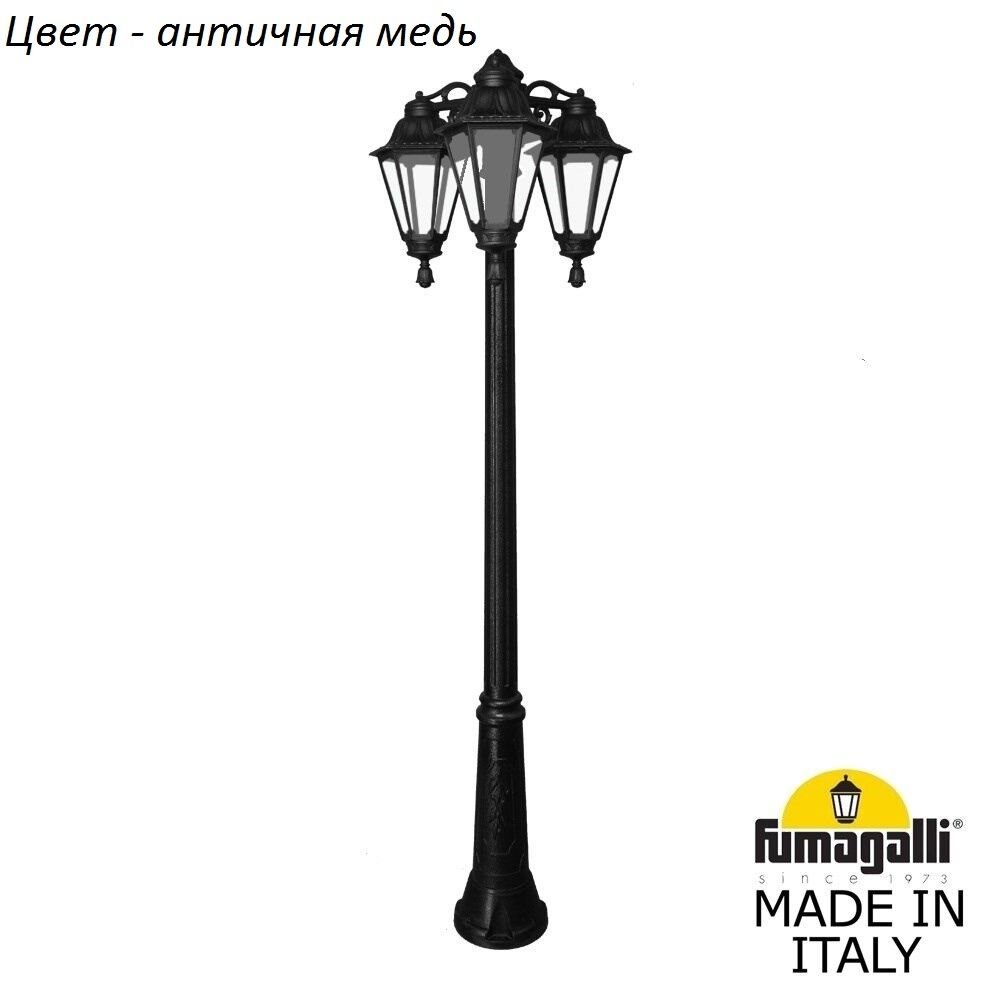 Наземный фонарь Fumagalli Rut E26.157.S30.VXF1RDN. 