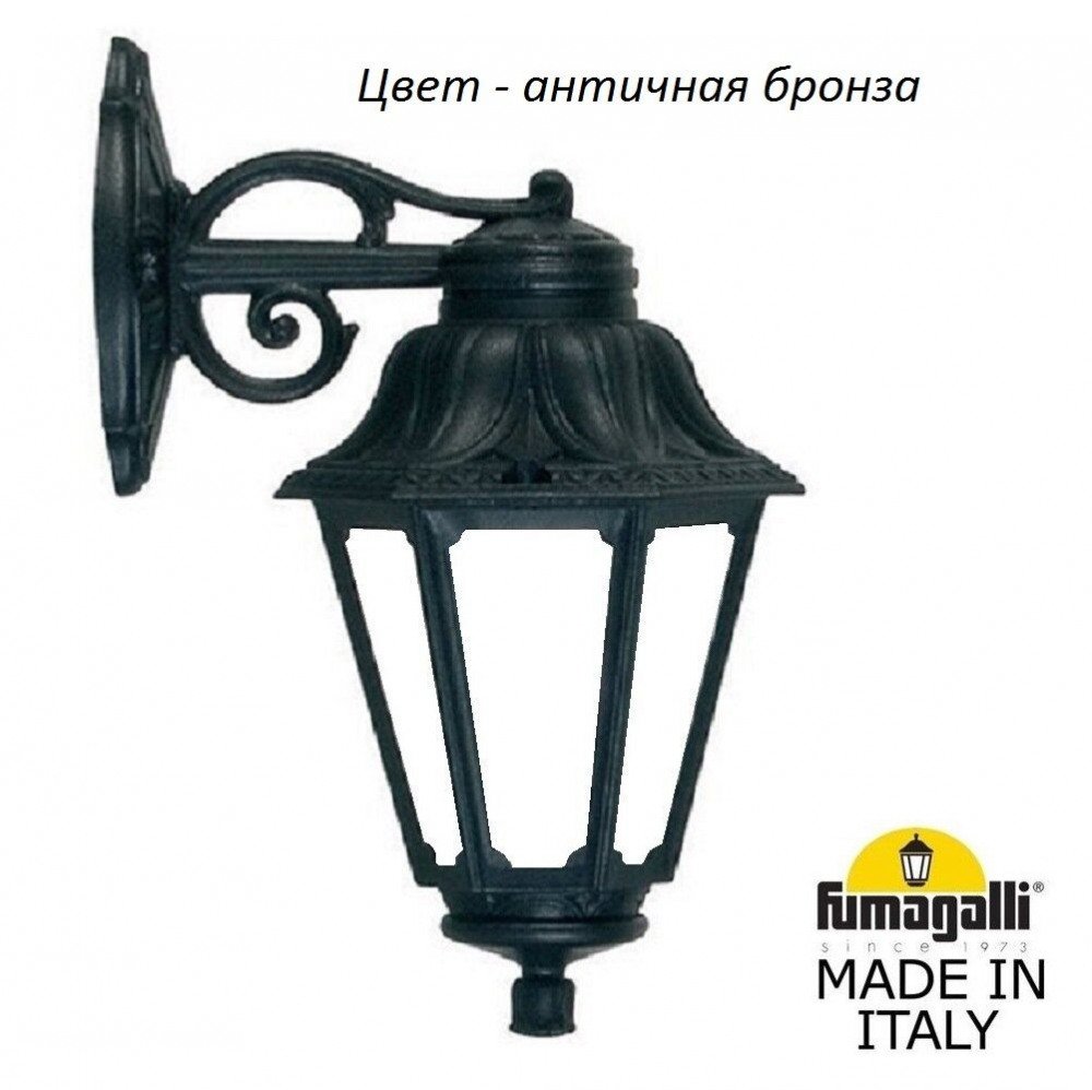 Настенный фонарь уличный Fumagalli Anna E22.131.000.BYF1RDN. 