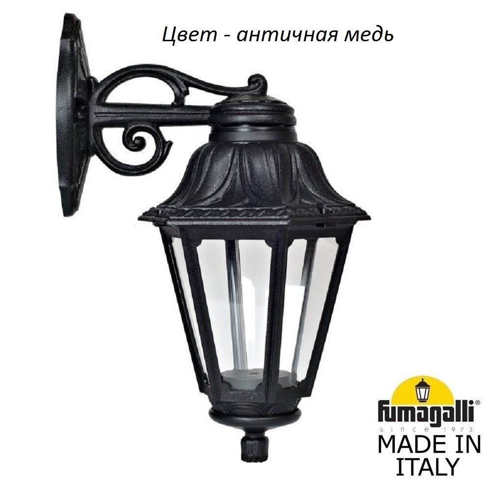 Настенный фонарь уличный Fumagalli Anna E22.131.000.VXF1RDN. 