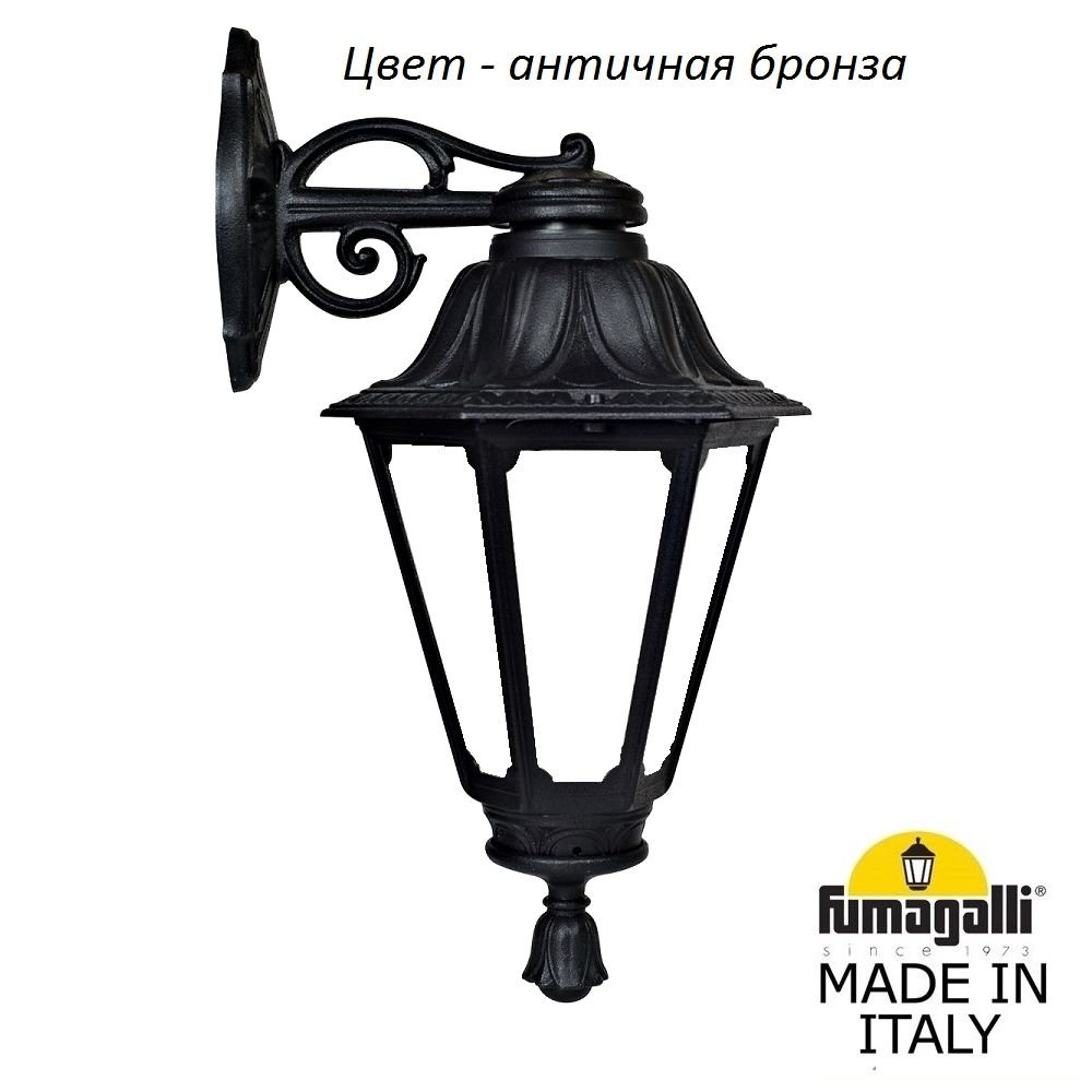 Настенный фонарь уличный Fumagalli Rut E26.131.000.BYF1RDN. 