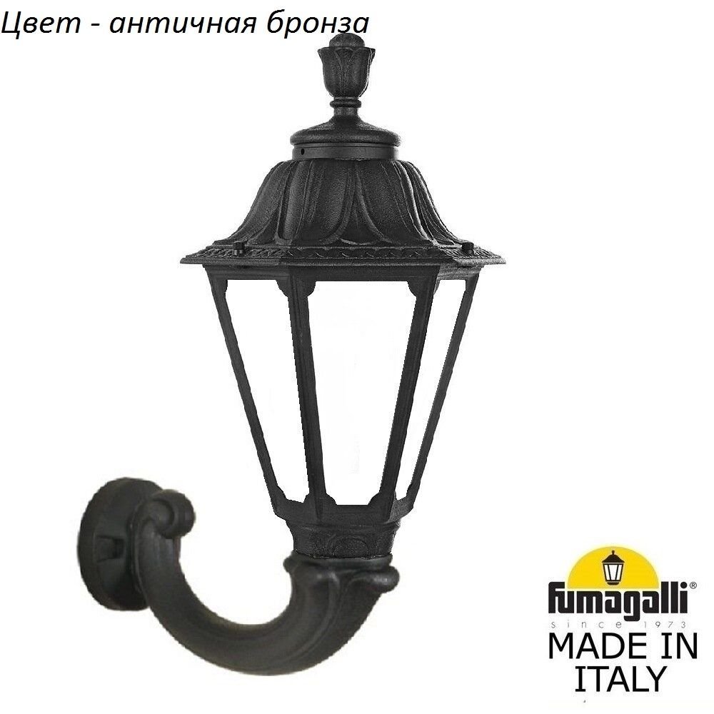 Настенный фонарь уличный Fumagalli Rut E26.132.000.BYF1R. 