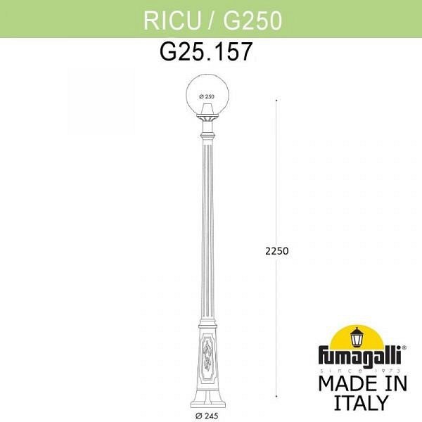 Наземный фонарь Fumagalli Globe 250 G25.157.S10.AZE27. 