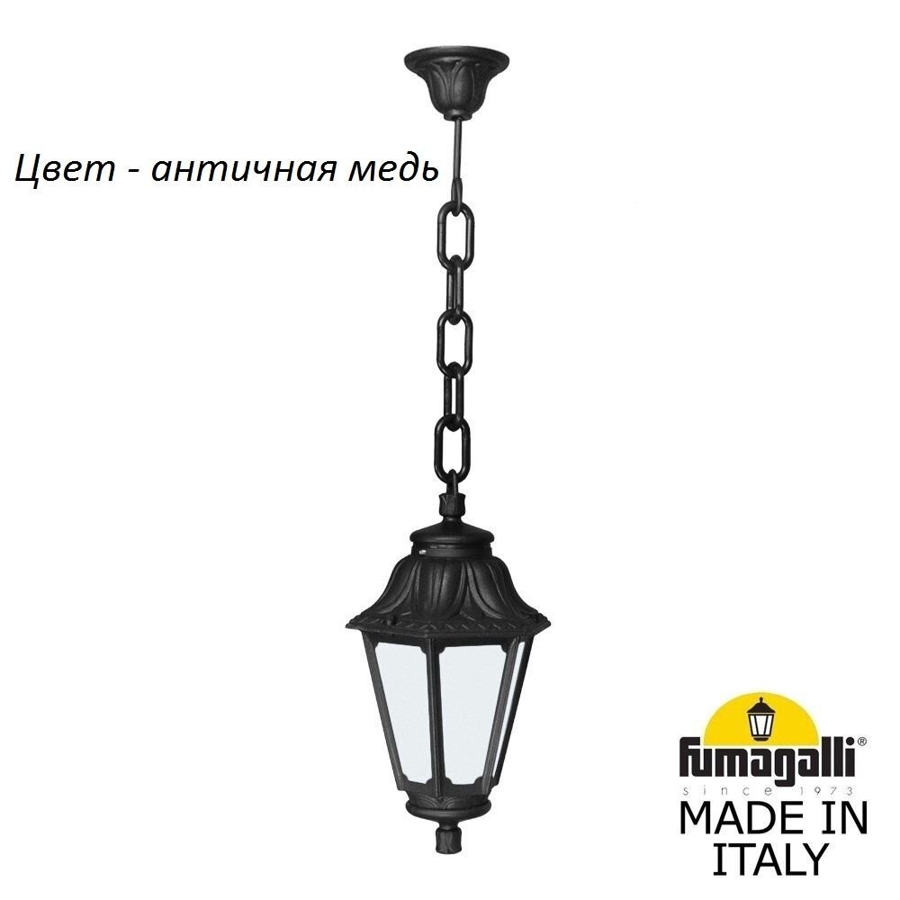 Уличный светильник подвесной Fumagalli Anna E22.120.000.VYF1R. 