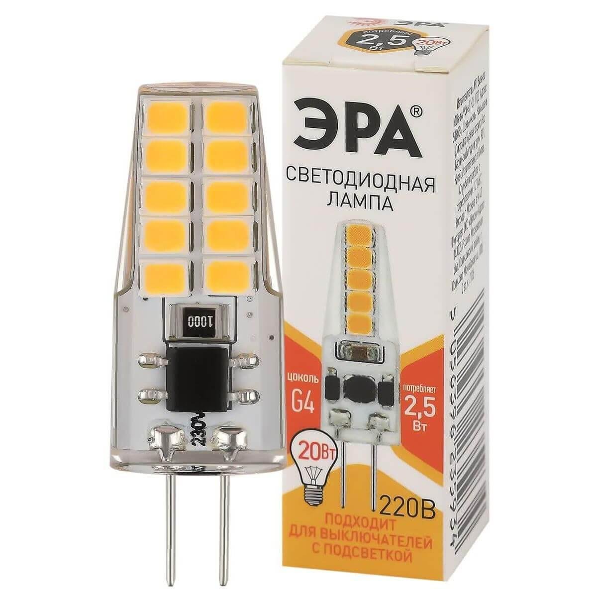 Лампа светодиодная ЭРА G4 2,5W 2700K прозрачная LED-JC-2,5W-220V-SLC-827-G4 Б0049091. 