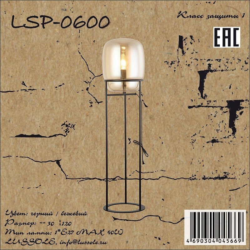 Торшер Lussole LSP-0600. 