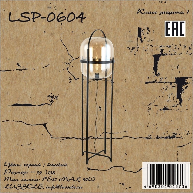 Торшер Lussole LSP-0604. 