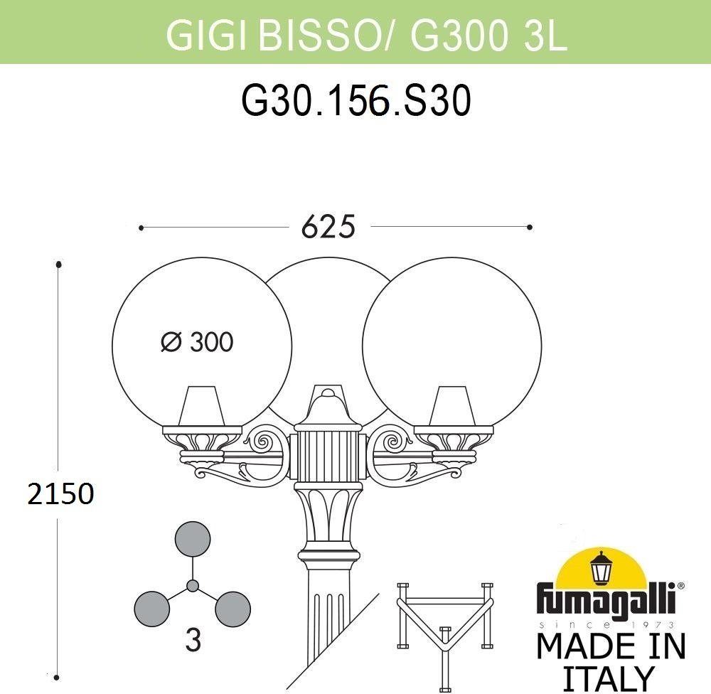Наземный фонарь Fumagalli GLOBE 300 G30.156.S30.AZF1R. 