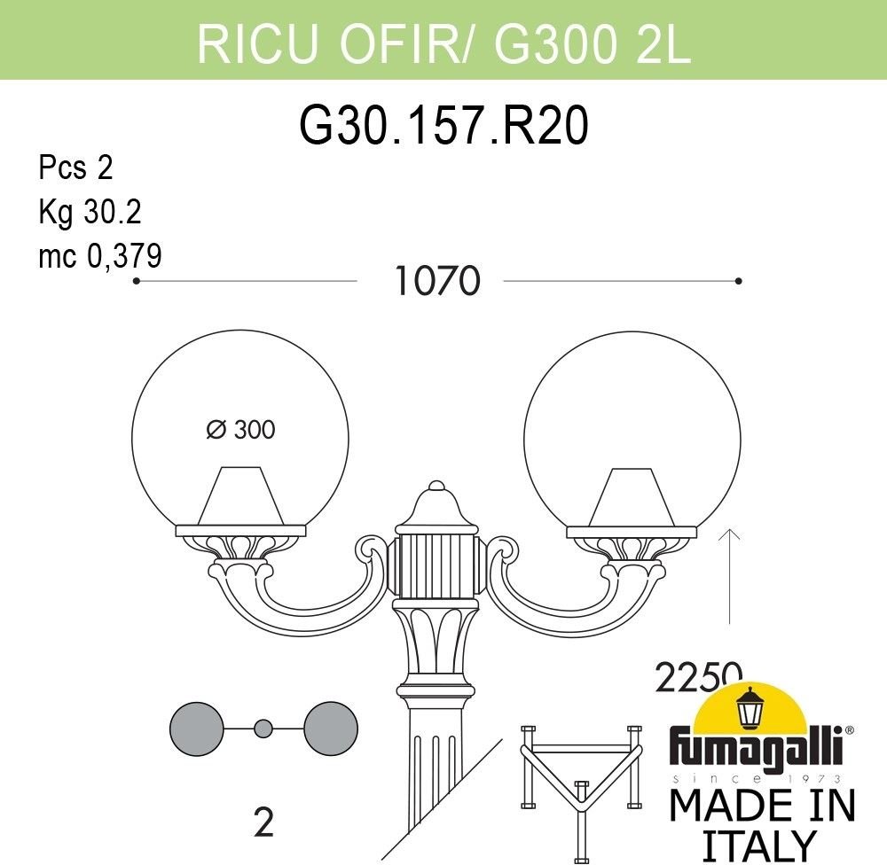 Наземный фонарь Fumagalli GLOBE 300 G30.157.R20.WYF1R. 