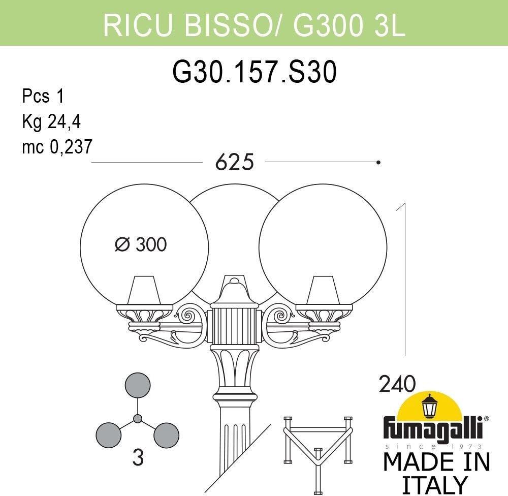 Наземный фонарь Fumagalli GLOBE 300 G30.157.S30.AZF1R. 