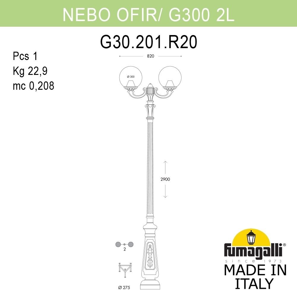 Наземный фонарь Fumagalli GLOBE 300 G30.202.R20.BYF1R. 