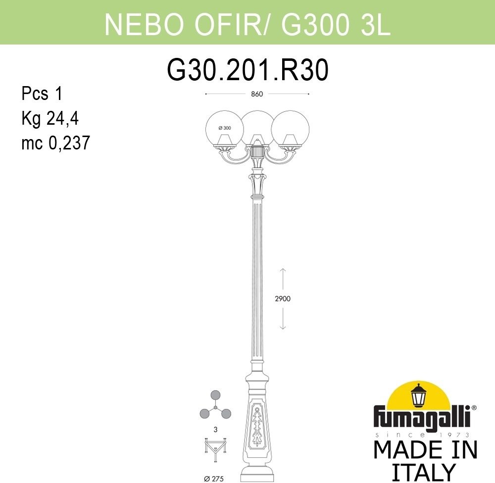 Наземный фонарь Fumagalli GLOBE 300 G30.202.R30.VXF1R. 