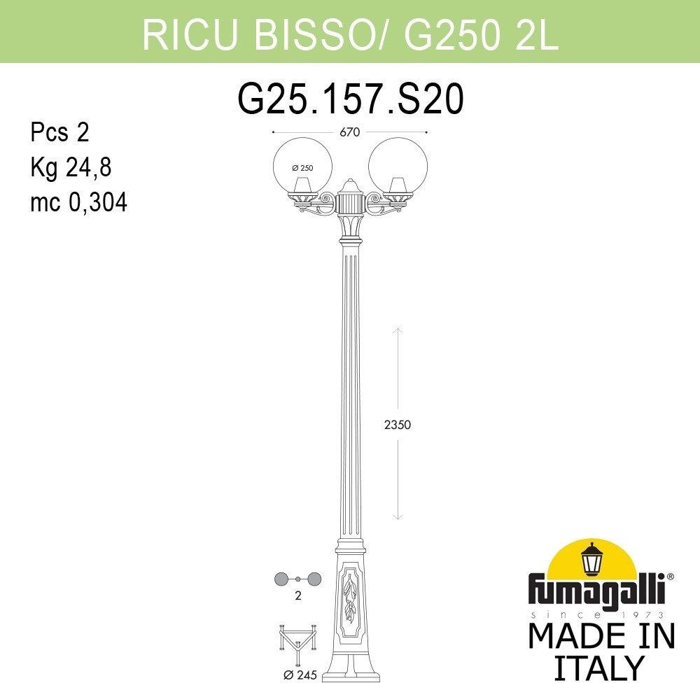 Наземный фонарь GLOBE 250 G25.157.S20.VXF1R. 
