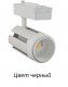 Трековый светодиодный светильник Horoz London 35W 4200K белый 018-011-0035. 