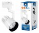 Трековый светодиодный светильник (UL-00005925) Volpe ULB-Q274 30W/4000К WHITE. 