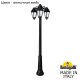 Наземный фонарь Fumagalli Saba K22.157.S30.VYF1RDN. 