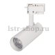 Трековый светодиодный светильник Arlight LGD-Gera-2TR-R55-10W White6000 025902(1). 
