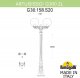 Наземный фонарь Fumagalli GLOBE 300 G30.158.S20.AYF1R. 