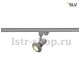Трековый светильник SLV E27 Spot 152204. 