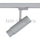 Трековый светодиодный светильник Lightstar Fuoco Led 215449. 