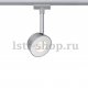 Трековый светодиодный светильник Paulmann Pellet 95473. 