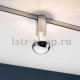 Трековый светильник Paulmann Ceiling Socket 95200. 