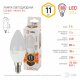 Лампа светодиодная ЭРА E14 11W 2700K матовая LED B35-11W-827-E14. 