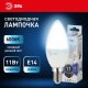 Лампа светодиодная ЭРА E14 11W 6000K матовая LED B35-11W-860-E14. 