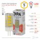 Лампа светодиодная ЭРА G4 5W 2700K прозрачная LED JC-5W-220V-CER-827-G4. 