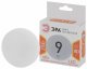 Лампа светодиодная ЭРА GX53 9W 2700K матовая LED GX-9W-827-GX53. 