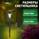 Светильник на солнечных батареях ЭРА SL-PL31. 