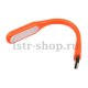 Переносной светодиодный фонарь Uniel (UL-00000252) Usb-зарядка 170х15 260 лм TLD-541 Orange. 