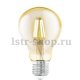 Лампа светодиодная филаментная Eglo E27 4W 2200К янтарь 11555. 