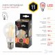 Лампа светодиодная филаментная ЭРА E27 11W 2700K прозрачная F-LED A60-11W-827-E27. 