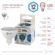 Лампа светодиодная ЭРА GU5.3 12W 4000K матовая LED MR16-12W-840-GU5.3. 