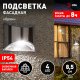 Светильник на солнечных батареях ЭРА ERAFS024-38. 