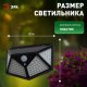Светильник на солнечных батареях ЭРА ERAFS100-04. 