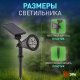 Светильник на солнечных батареях ЭРА ERASP024-10 . 