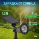 Светильник на солнечных батареях ЭРА ERASP024-10 . 