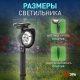 Светильник на солнечных батареях ЭРА ERAUF012-11. 