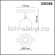 Трековый светильник Novotech SHINO FLUM 358396. 
