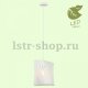 Подвесной светильник Lussole Lgo Marion GRLSP-8147. 