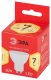 Лампа светодиодная ЭРА GU10 7W 2700K матовая LED MR16-7W-827-GU10 R Б0050198. 